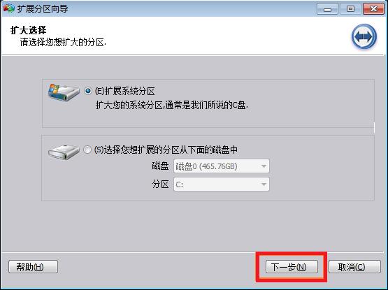 win7系统中扩大c盘空间具体操作步骤