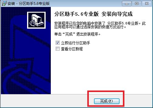 win7系统中扩大c盘空间具体操作步骤