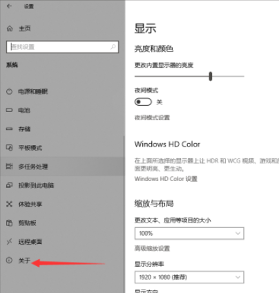 win10系统版本查询方法分享