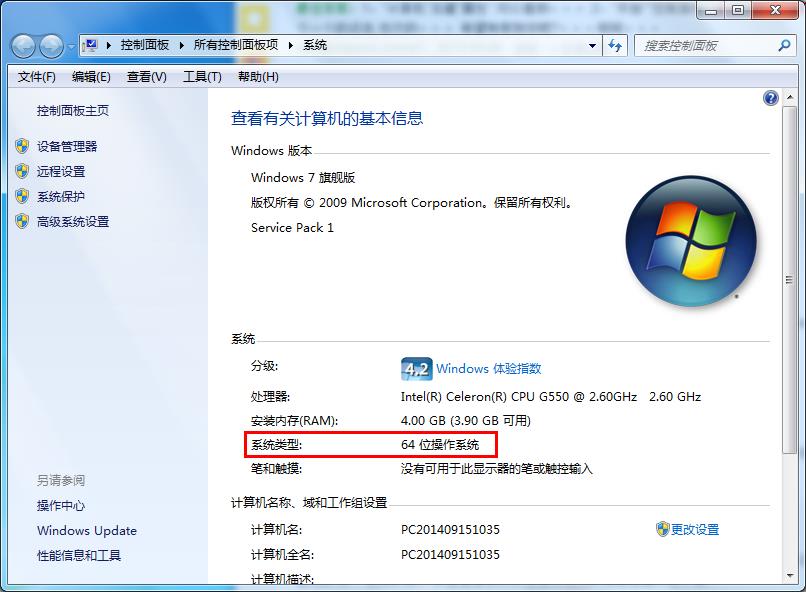 win7怎么查看系统位数？具体操作步骤