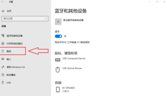 win10鼠标指针轨迹关闭步骤分享