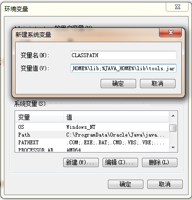 JDK环境变量该如何配置 WIN7JDK环境变量的操作方法