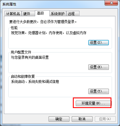 JDK环境变量该如何配置 WIN7JDK环境变量的操作方法