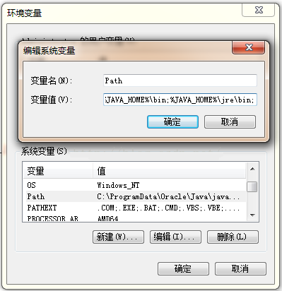 JDK环境变量该如何配置 WIN7JDK环境变量的操作方法