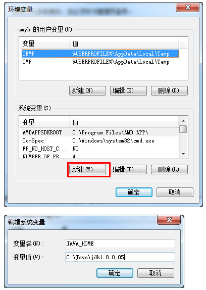 JDK环境变量该如何配置 WIN7JDK环境变量的操作方法