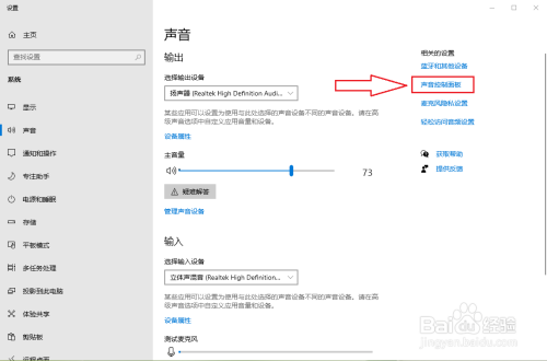 win10开机启动声音开启教程分享