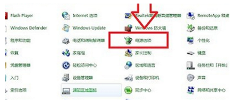 win7休眠模式怎么关闭 win7休眠模式关闭介绍