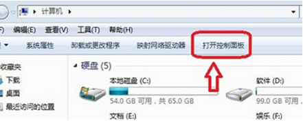 win7休眠模式怎么关闭 win7休眠模式关闭介绍