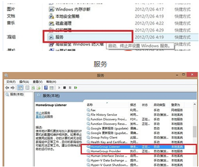 win8怎么降低cpu使用率 win8降低cpu方法介绍