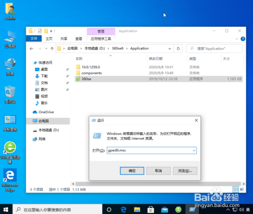 win10程序运行被限制解决方法分享