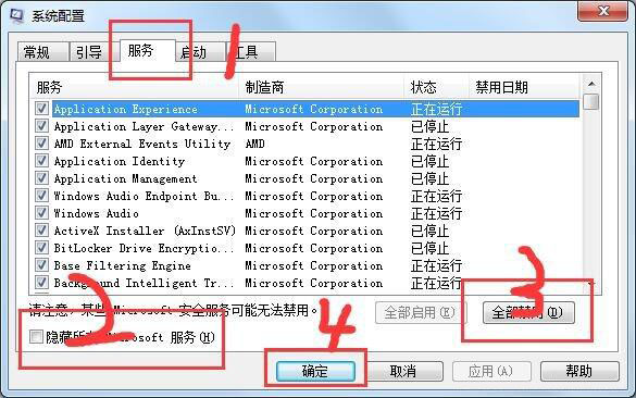 win7系统出现werfault.exe应用程序错误解决步骤