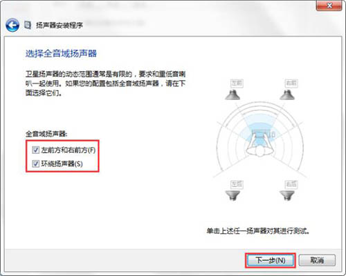 win7系统中怎么设置声音 具体操作方法