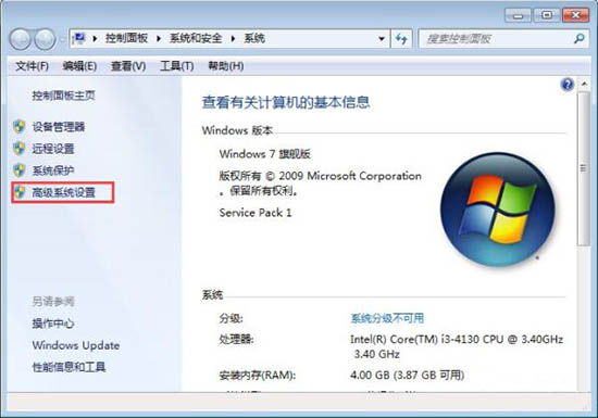 win7系统中c盘空间不足的详细解决方法