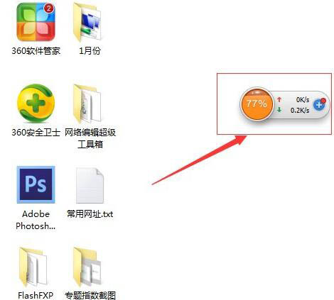 win7系统中测试上传速度具体操作流程