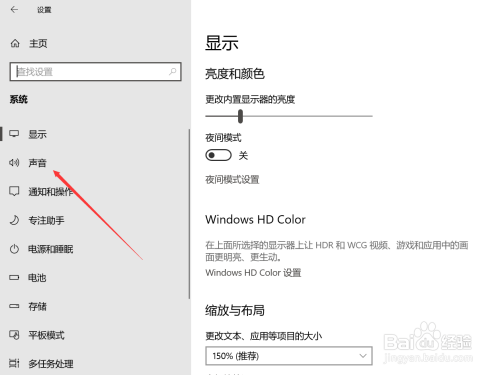 win10麦克风隐私设置步骤介绍