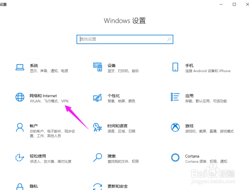 win10飞行模式关闭方法介绍