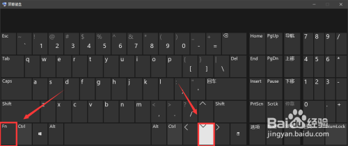 Windows电脑键盘fn键用法介绍