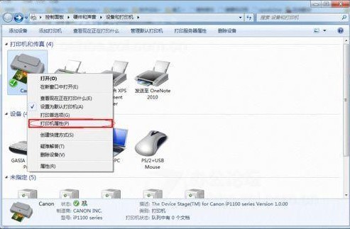 windows7设置打印机共享具体步骤