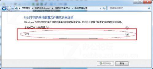 windows7设置打印机共享具体步骤