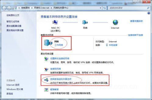 windows7设置打印机共享具体步骤