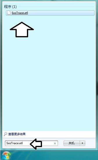 win7系统中使用sxstrace.exe工具详细操作方法