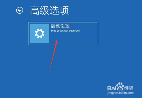 win10禁用驱动程序强制签名方法分享