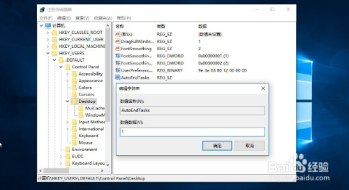 WIN10关机被阻止解决方法分享