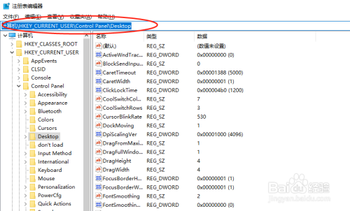 WIN10关机被阻止解决方法分享