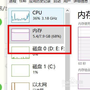 Windows查看内存性能方法介绍