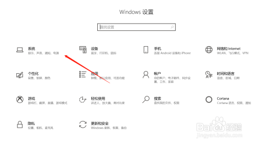 WIN10开启低电量提醒方法介绍