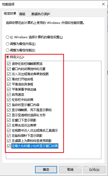 Win10调整最佳性能方法分享