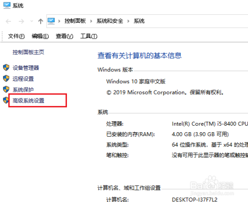 Win10调整最佳性能方法分享