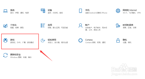 win10在玩游戏时后台录屏方法分享