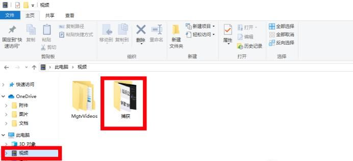 Win10屏幕录制工具在哪里？Win10屏幕录制怎么用