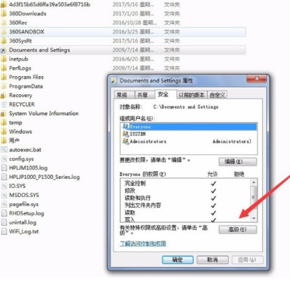 Win7系统访问Documents and Settings文件夹具体操作步骤