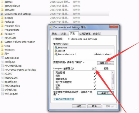 Win7系统访问Documents and Settings文件夹具体操作步骤