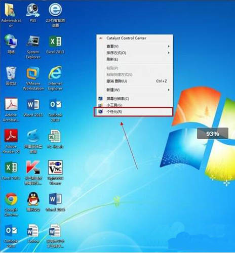 win7系统中计算机图标不见详细解决步骤