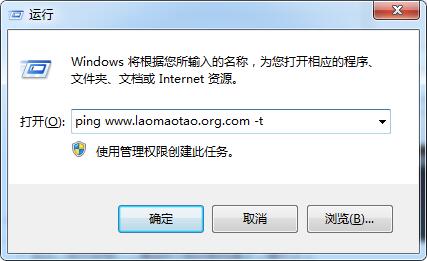 win7系统使用ping命令测试网速的具体操作步骤