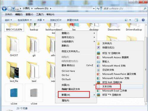 win7系统修改硬盘图标详细操作流程