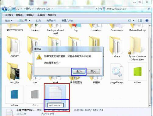 win7系统修改硬盘图标详细操作流程