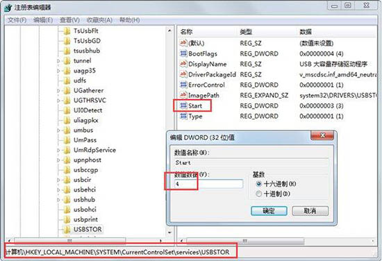 win7系统禁止使用u盘具体操作