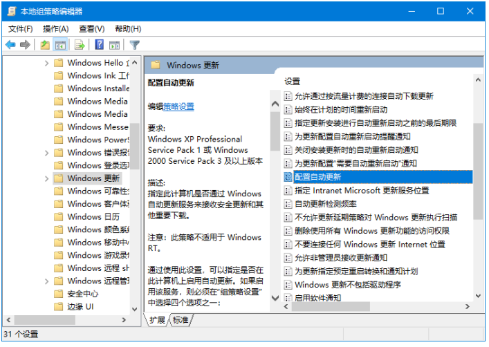 Win10系统中阻止自动更新具体方法介绍