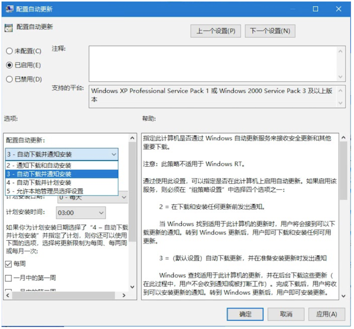 Win10系统中阻止自动更新具体方法介绍