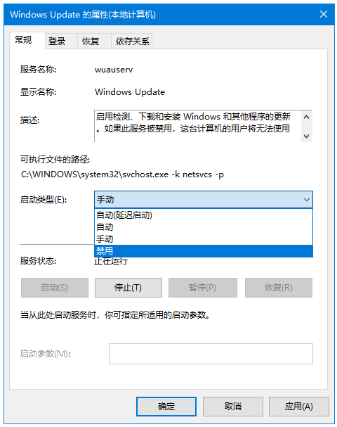 Win10系统中阻止自动更新具体方法介绍