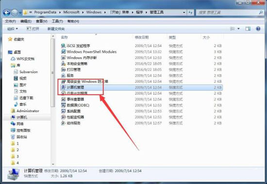 win7系统提示windows找不到文件computer management.lnk具体解决步骤