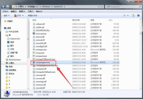 win7系统提示windows找不到文件computer management.lnk具体解决步骤