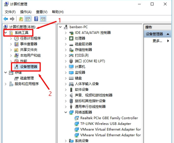 win10系统中将设备管理器打开的具体方法介绍