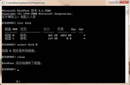 win7电脑中将eif分区删掉具体操作步骤