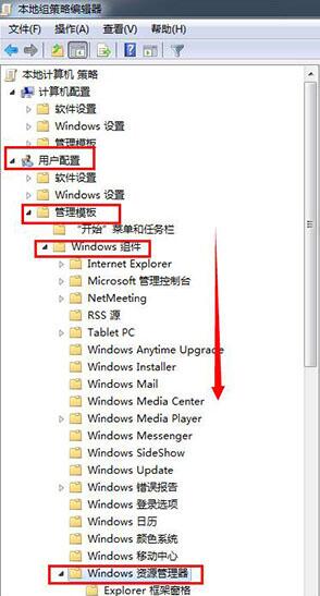 win7系统中电脑文件夹选项不见了的具体解决方法