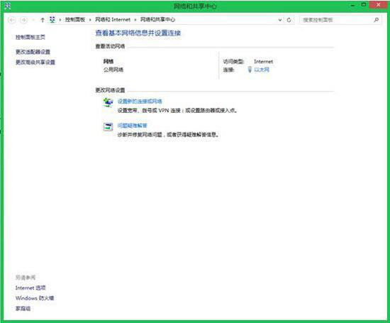 win8系统连接vpn详细操作步骤介绍